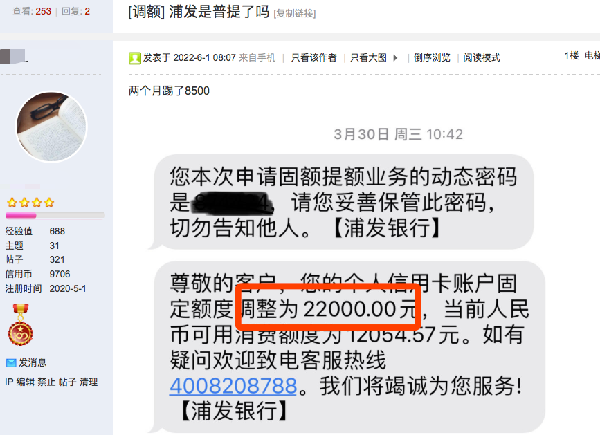618购物节多家银行放水提额！