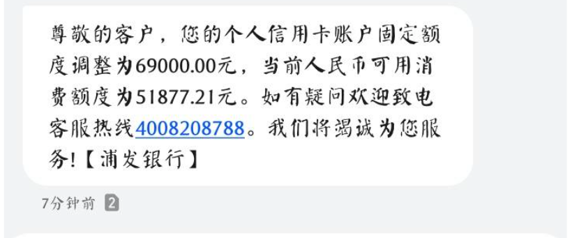 618购物节多家银行放水提额！