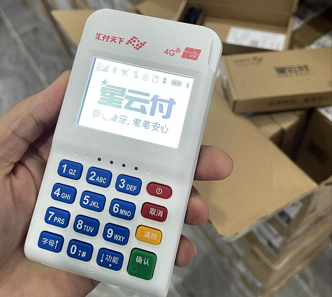 汇付天下星云付4g电签pos机样机抢先看(图1)